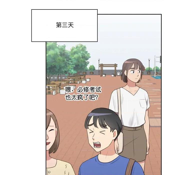 青鹤洞计划 青鹤洞计划-青鹤洞计划 第30话 第53页