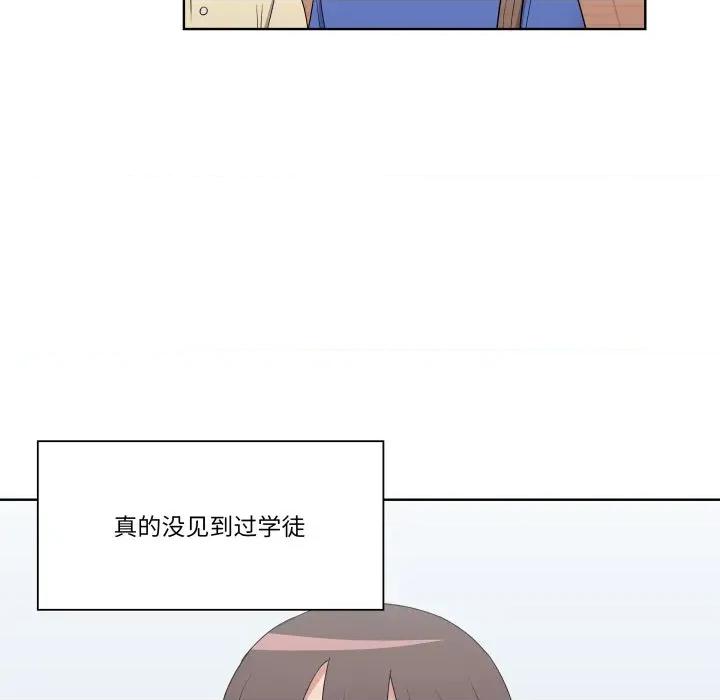 青鹤洞计划 青鹤洞计划-青鹤洞计划 第30话 第54页
