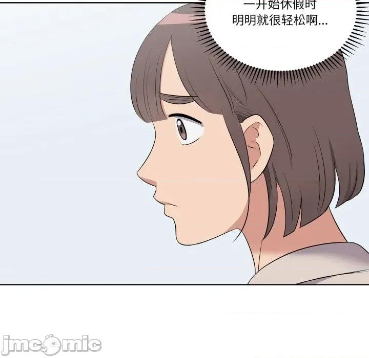 青鹤洞计划 青鹤洞计划-青鹤洞计划 第30话 第60页