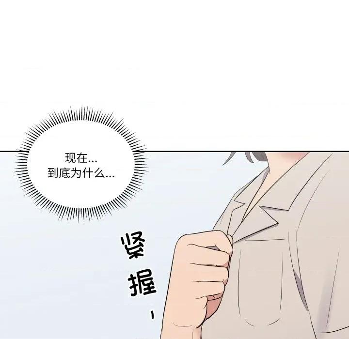 青鹤洞计划 青鹤洞计划-青鹤洞计划 第30话 第61页