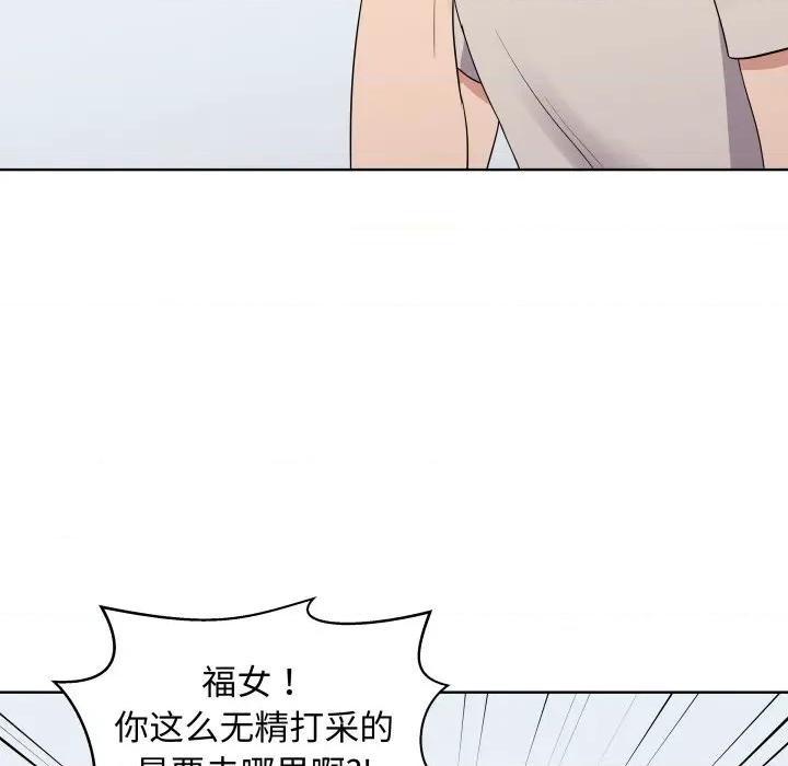 青鹤洞计划 青鹤洞计划-青鹤洞计划 第30话 第62页