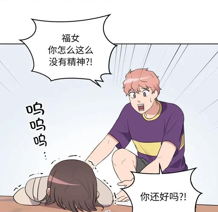 青鹤洞计划 青鹤洞计划-青鹤洞计划 第30话 第66页