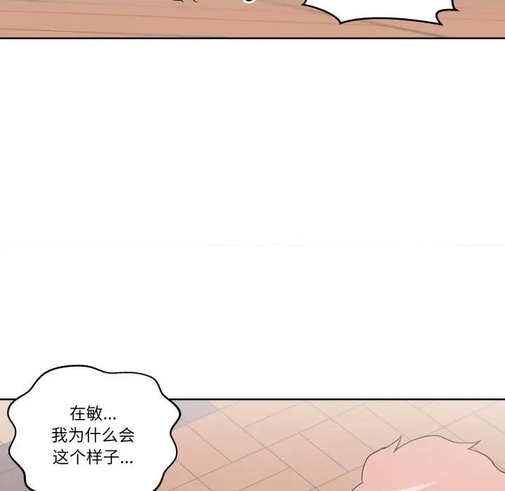 青鹤洞计划 青鹤洞计划-青鹤洞计划 第30话 第67页