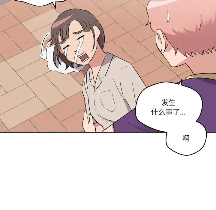青鹤洞计划 青鹤洞计划-青鹤洞计划 第30话 第68页