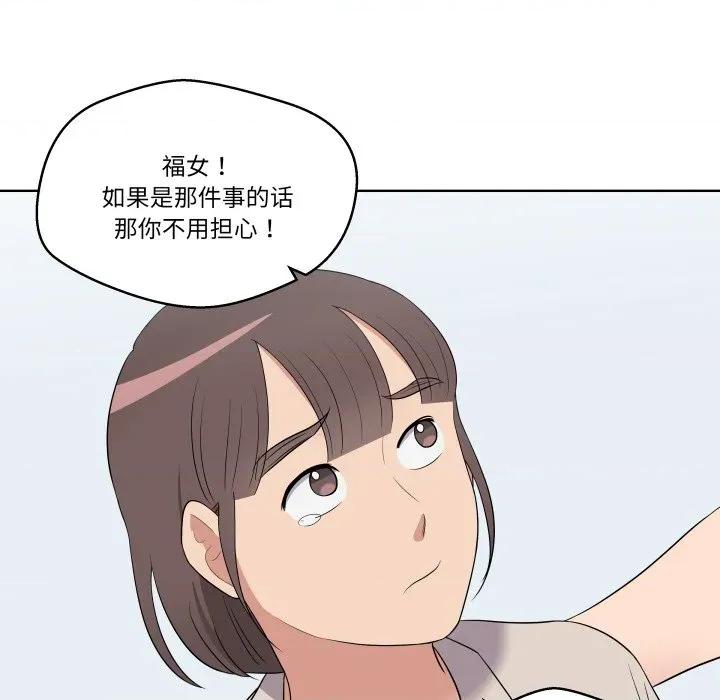 青鹤洞计划 青鹤洞计划-青鹤洞计划 第30话 第69页