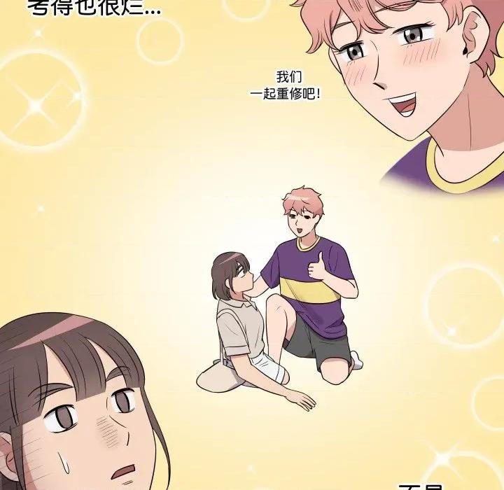 青鹤洞计划 青鹤洞计划-青鹤洞计划 第30话 第71页