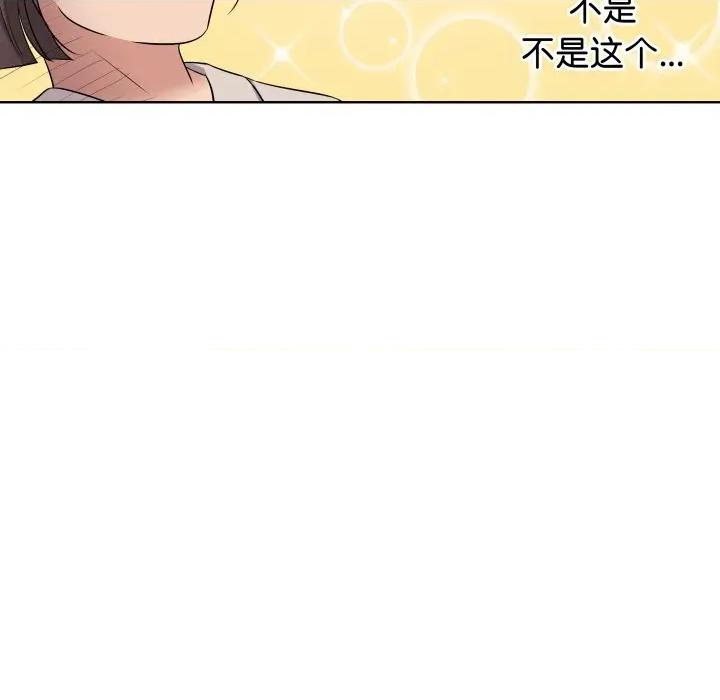 青鹤洞计划 青鹤洞计划-青鹤洞计划 第30话 第72页