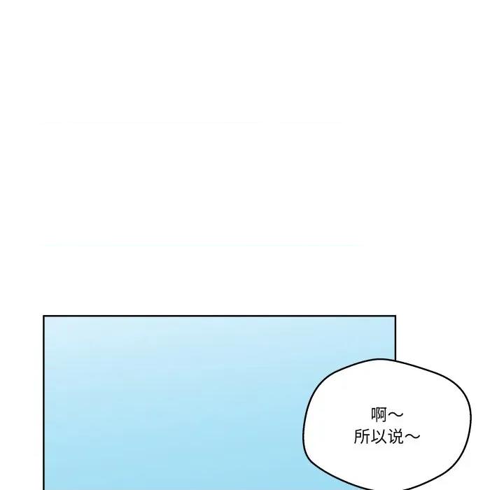 青鹤洞计划 青鹤洞计划-青鹤洞计划 第30话 第73页