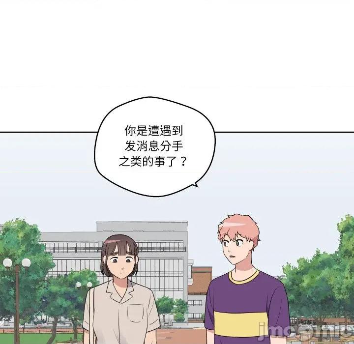 青鹤洞计划 青鹤洞计划-青鹤洞计划 第30话 第75页