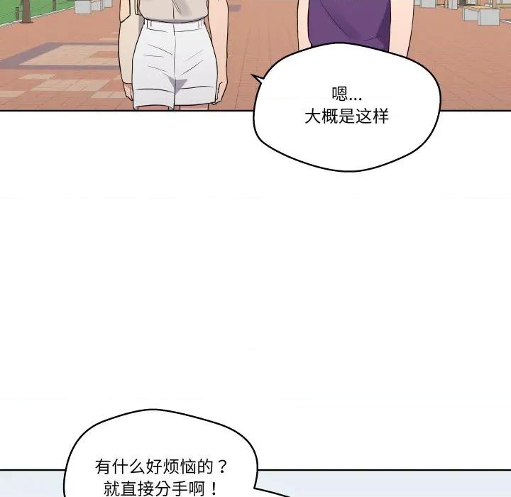 青鹤洞计划 青鹤洞计划-青鹤洞计划 第30话 第76页