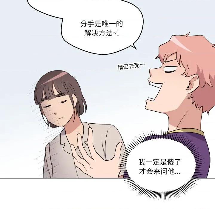 青鹤洞计划 青鹤洞计划-青鹤洞计划 第30话 第77页