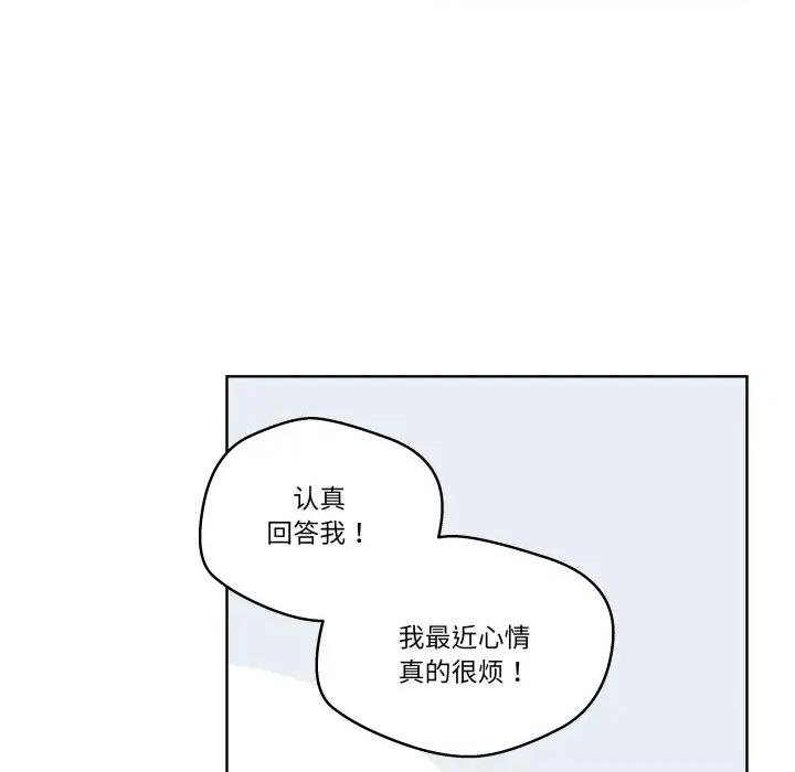 青鹤洞计划 青鹤洞计划-青鹤洞计划 第30话 第78页