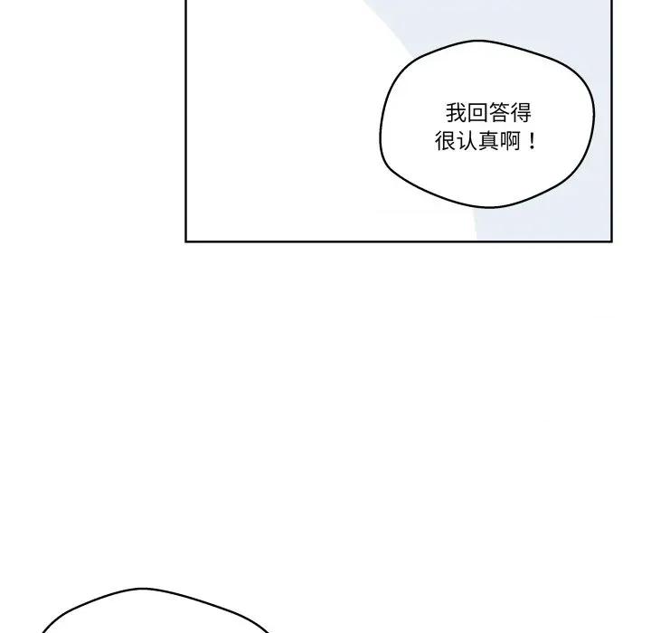 青鹤洞计划 青鹤洞计划-青鹤洞计划 第30话 第79页