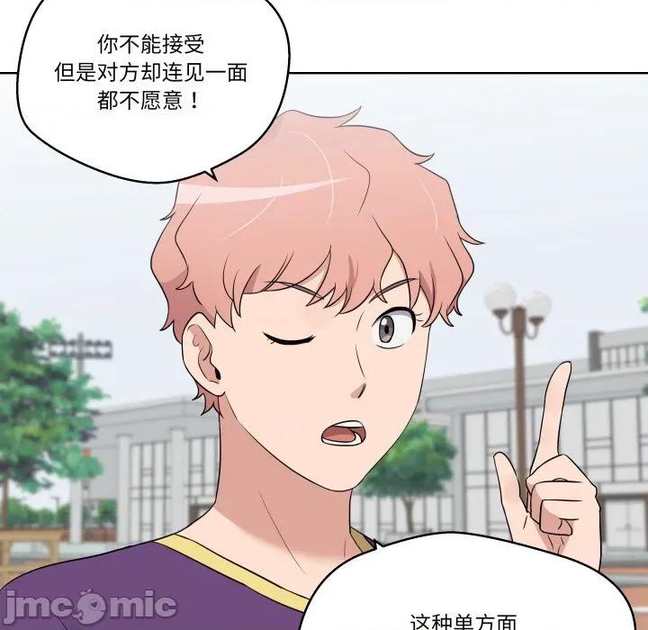 青鹤洞计划 青鹤洞计划-青鹤洞计划 第30话 第80页