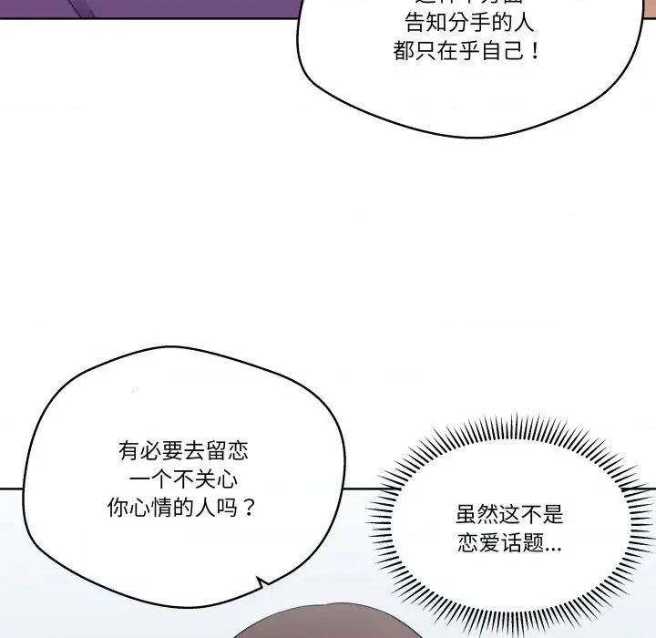 青鹤洞计划 青鹤洞计划-青鹤洞计划 第30话 第81页