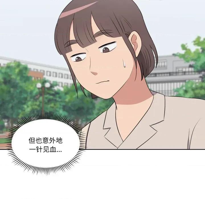 青鹤洞计划 青鹤洞计划-青鹤洞计划 第30话 第82页
