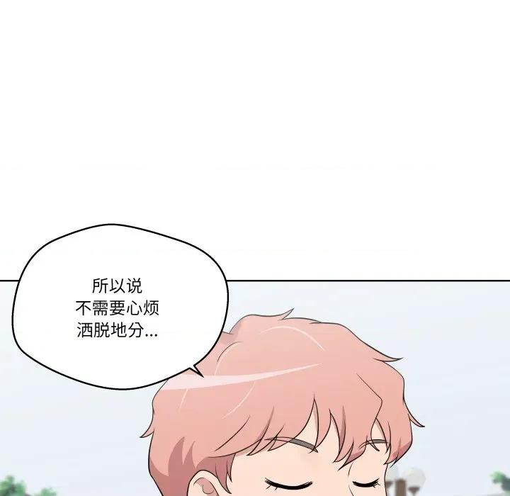 青鹤洞计划 青鹤洞计划-青鹤洞计划 第30话 第83页