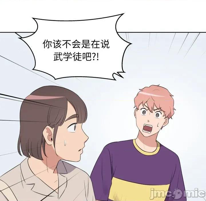 青鹤洞计划 青鹤洞计划-青鹤洞计划 第30话 第85页
