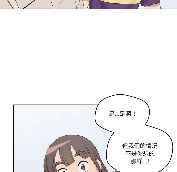 青鹤洞计划 青鹤洞计划-青鹤洞计划 第30话 第86页