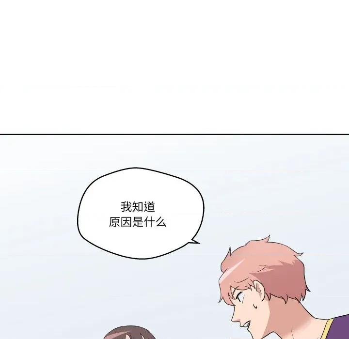 青鹤洞计划 青鹤洞计划-青鹤洞计划 第30话 第89页
