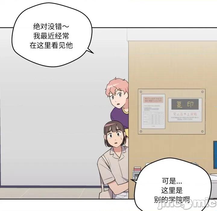 青鹤洞计划 青鹤洞计划-青鹤洞计划 第30话 第95页