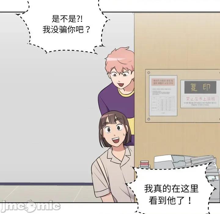 青鹤洞计划 青鹤洞计划-青鹤洞计划 第30话 第100页