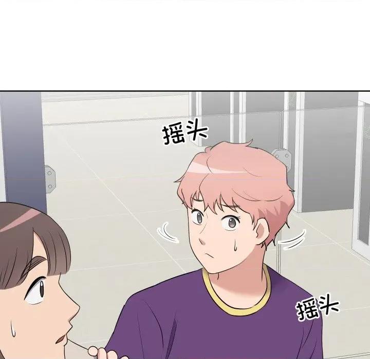 青鹤洞计划 青鹤洞计划-青鹤洞计划 第30话 第103页