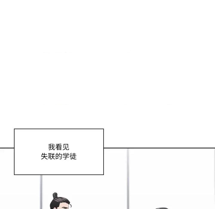 青鹤洞计划 青鹤洞计划-青鹤洞计划 第31话 第11页