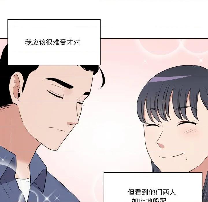 青鹤洞计划 青鹤洞计划-青鹤洞计划 第31话 第13页