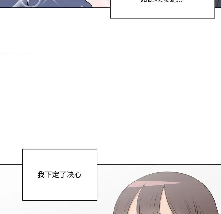 青鹤洞计划 青鹤洞计划-青鹤洞计划 第31话 第14页