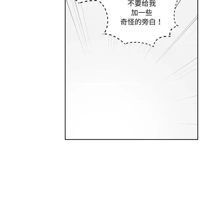 青鹤洞计划 青鹤洞计划-青鹤洞计划 第31话 第18页