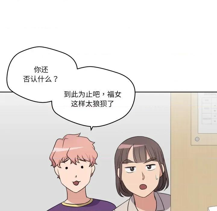 青鹤洞计划 青鹤洞计划-青鹤洞计划 第31话 第19页
