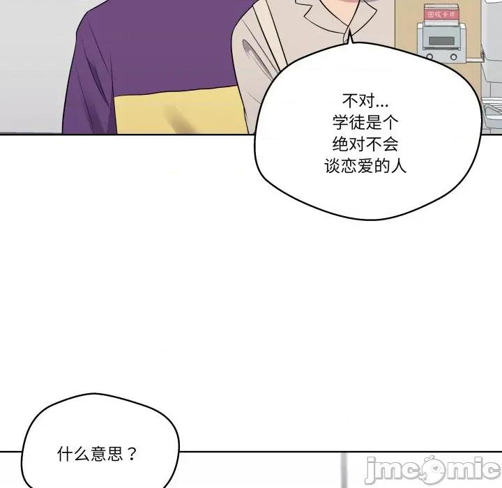 青鹤洞计划 青鹤洞计划-青鹤洞计划 第31话 第20页