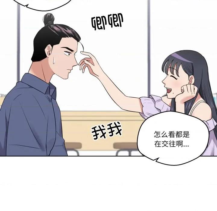青鹤洞计划 青鹤洞计划-青鹤洞计划 第31话 第21页