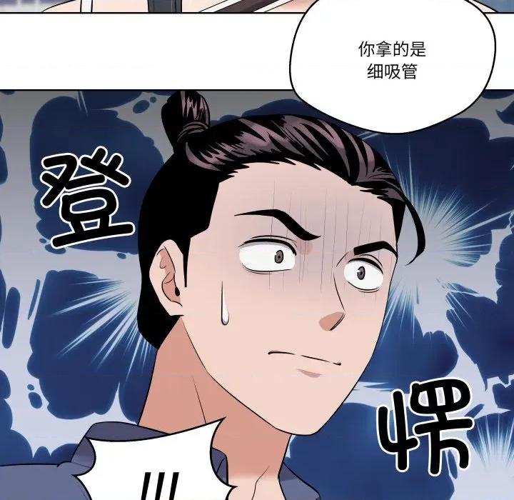 青鹤洞计划 青鹤洞计划-青鹤洞计划 第31话 第32页