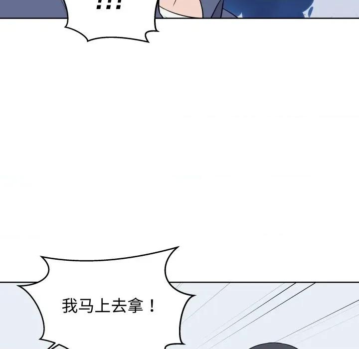 青鹤洞计划 青鹤洞计划-青鹤洞计划 第31话 第33页