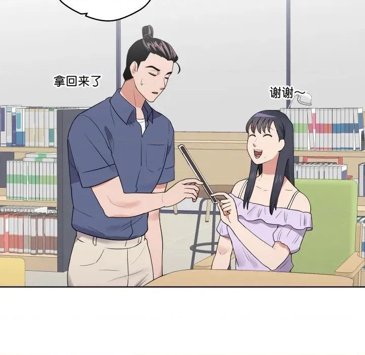 青鹤洞计划 青鹤洞计划-青鹤洞计划 第31话 第37页