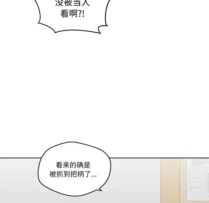 青鹤洞计划 青鹤洞计划-青鹤洞计划 第31话 第41页