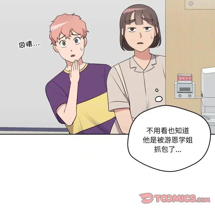 青鹤洞计划 青鹤洞计划-青鹤洞计划 第31话 第42页