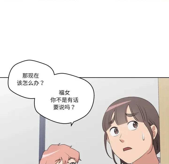 青鹤洞计划 青鹤洞计划-青鹤洞计划 第31话 第43页