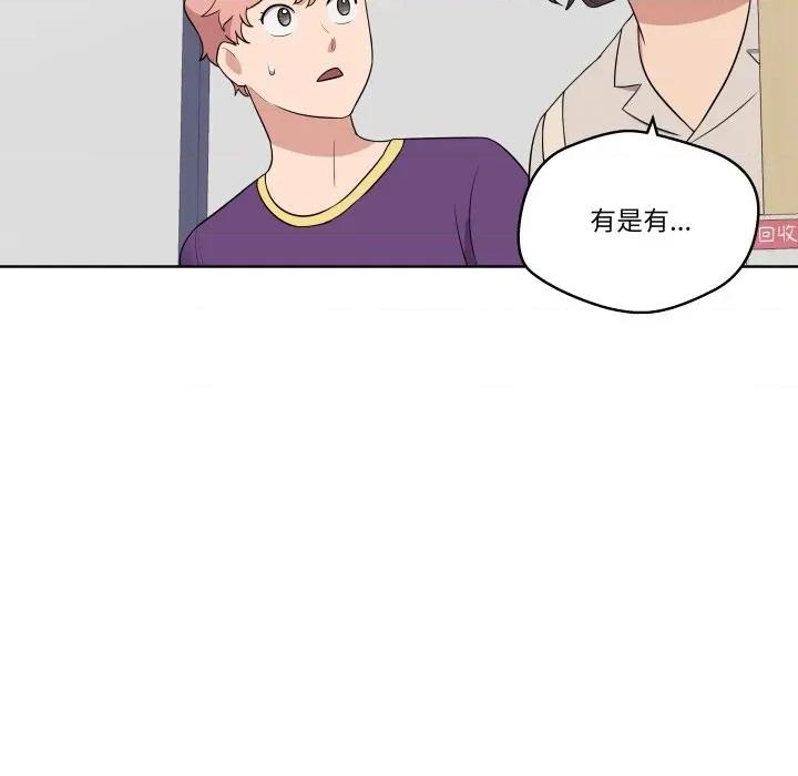 青鹤洞计划 青鹤洞计划-青鹤洞计划 第31话 第44页