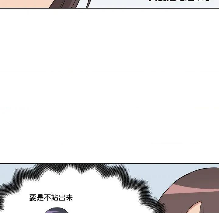 青鹤洞计划 青鹤洞计划-青鹤洞计划 第31话 第46页