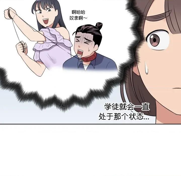 青鹤洞计划 青鹤洞计划-青鹤洞计划 第31话 第47页