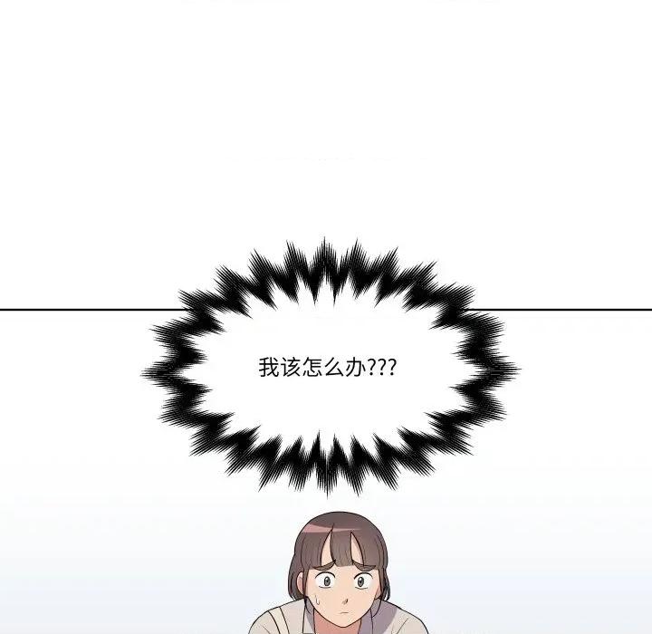 青鹤洞计划 青鹤洞计划-青鹤洞计划 第31话 第48页