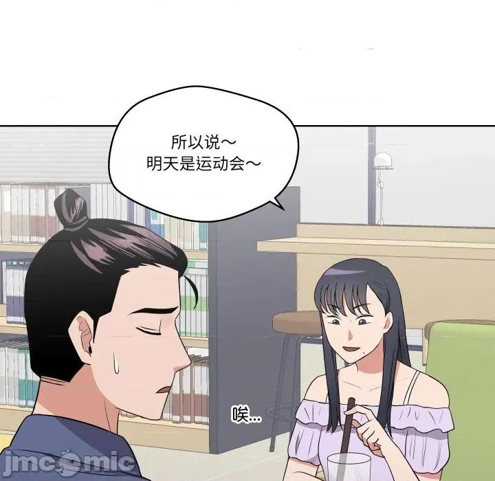 青鹤洞计划 青鹤洞计划-青鹤洞计划 第31话 第50页