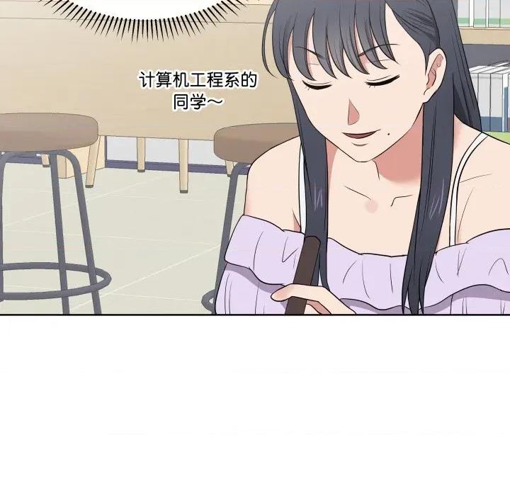 青鹤洞计划 青鹤洞计划-青鹤洞计划 第31话 第52页