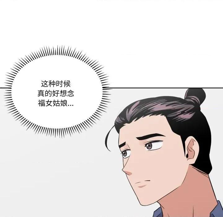 青鹤洞计划 青鹤洞计划-青鹤洞计划 第31话 第53页