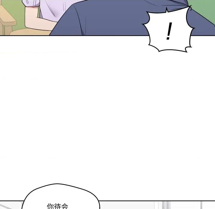 青鹤洞计划 青鹤洞计划-青鹤洞计划 第31话 第61页
