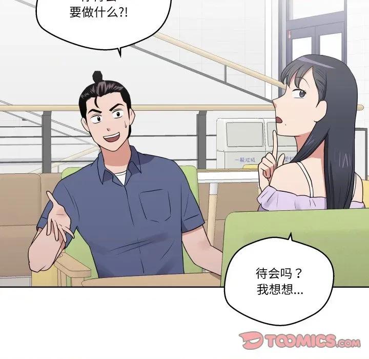 青鹤洞计划 青鹤洞计划-青鹤洞计划 第31话 第62页