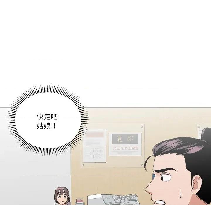 青鹤洞计划 青鹤洞计划-青鹤洞计划 第31话 第63页